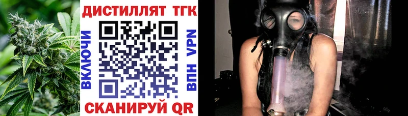 Дистиллят ТГК Wax  Жуковка 